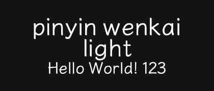 pinyin-wenkai-light