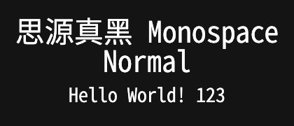 思源真黑-Monospace-Normal